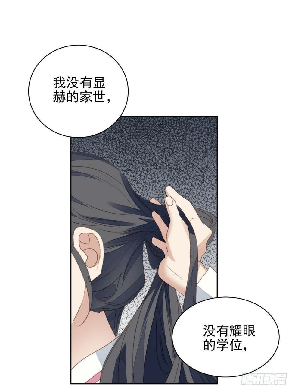 第52话 丑小鸭也能变天鹅12