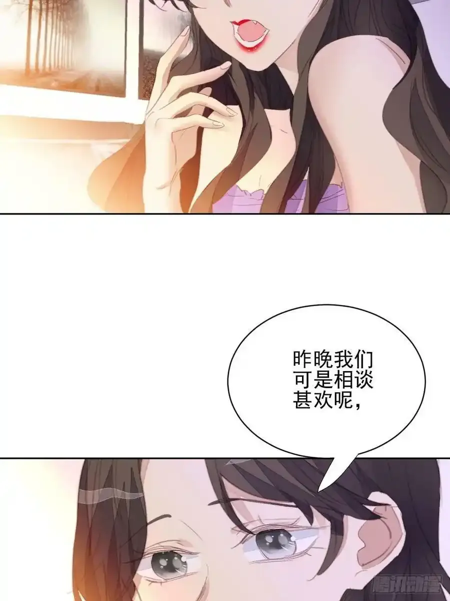 第67话 酒后乱性？7
