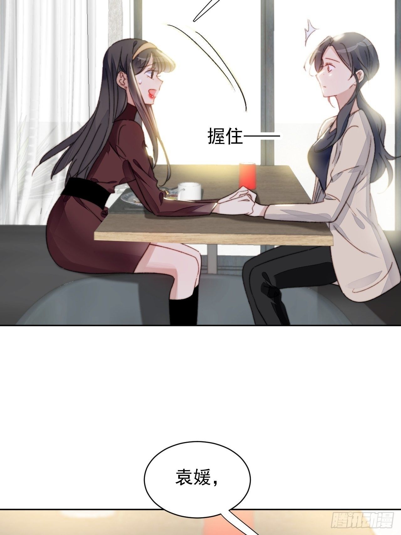 第17话 喜欢会让人盲目4