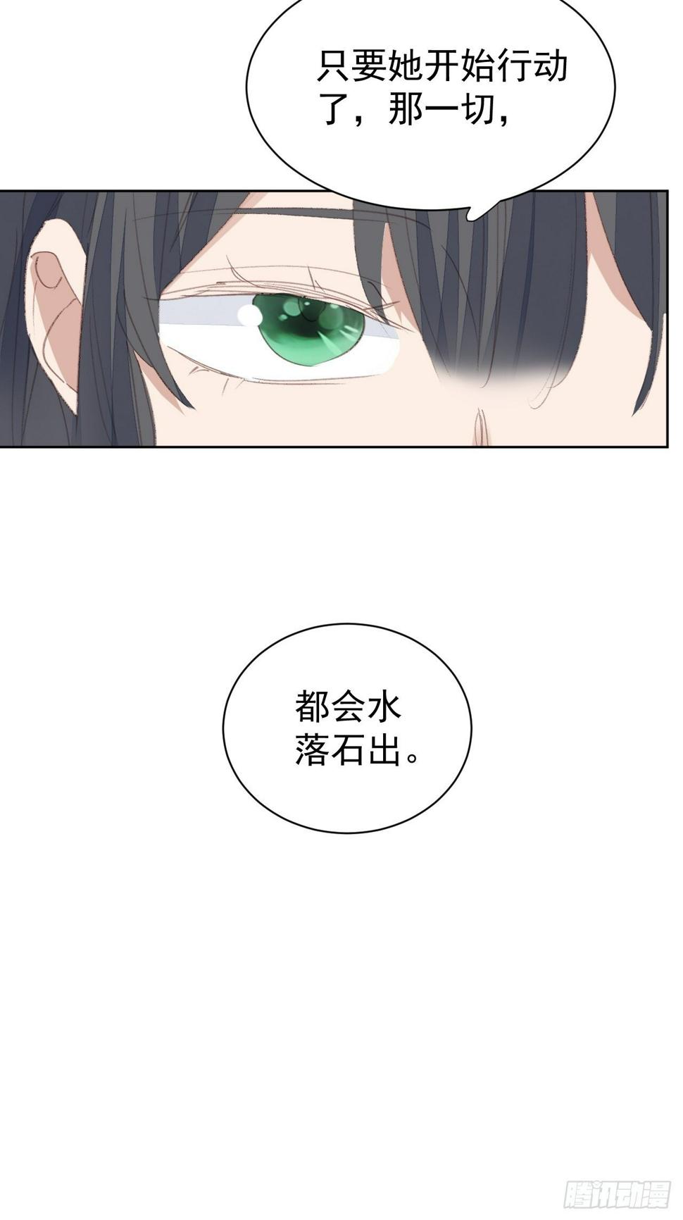 第85话 舆论发酵5