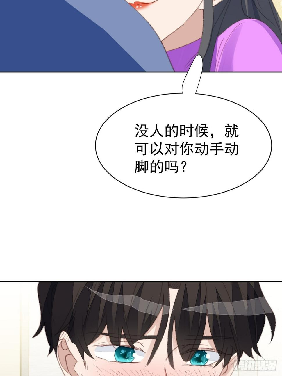 第83话 动手动脚24