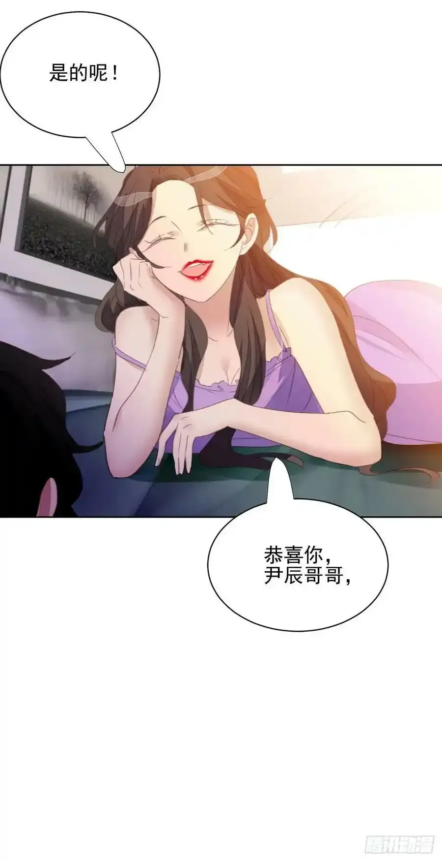 第67话 酒后乱性？11