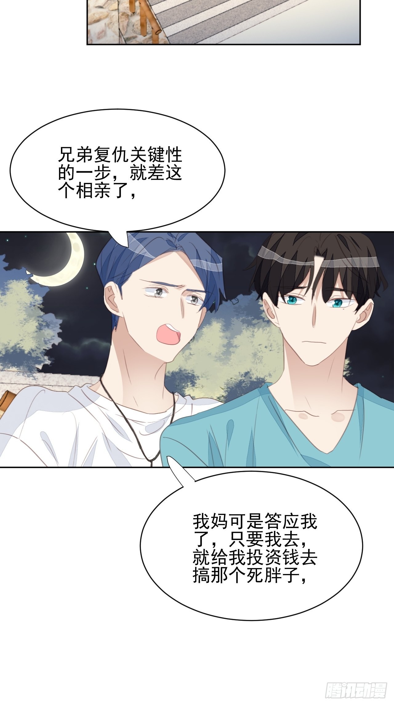 第69话 意外相见6