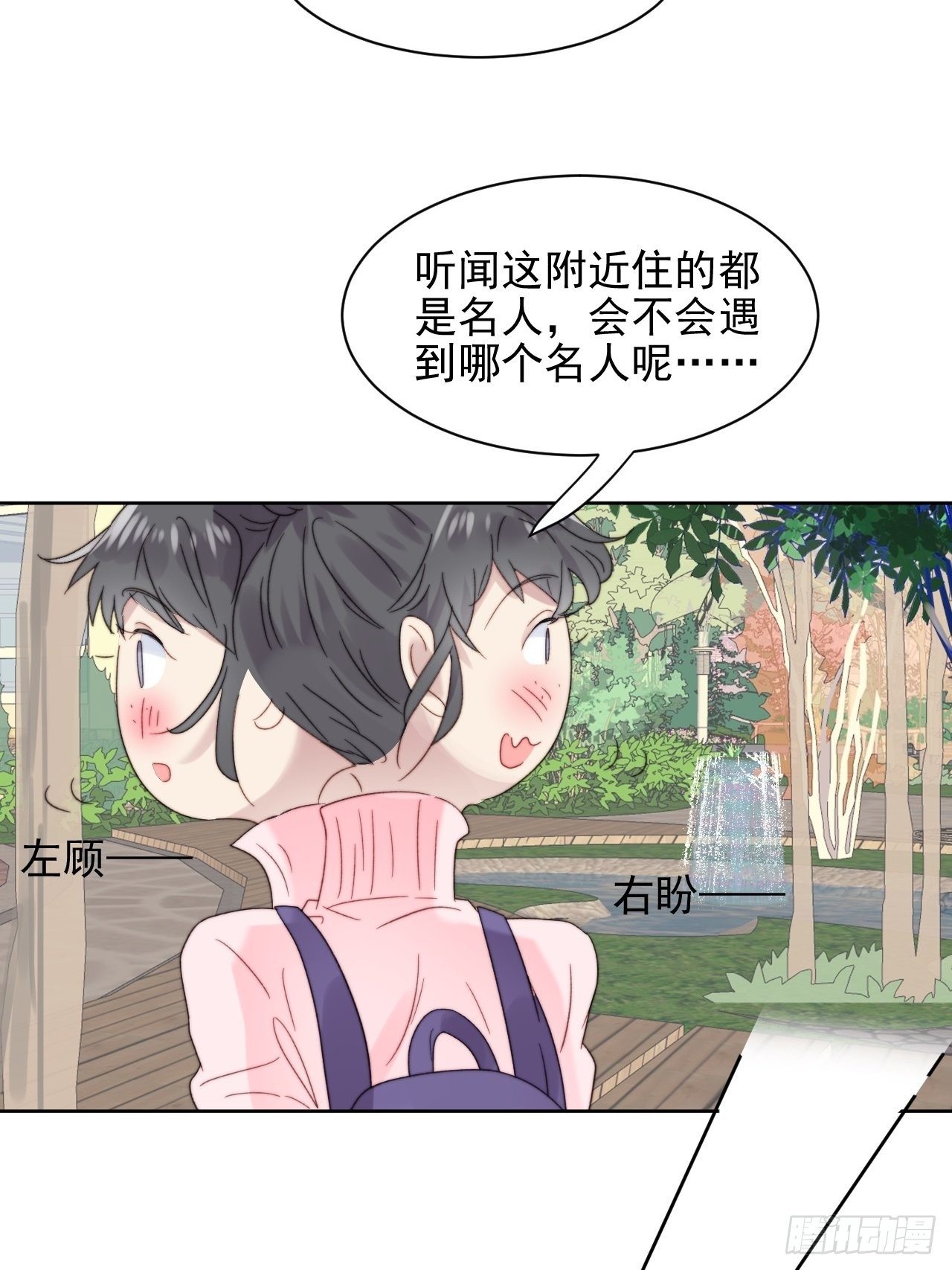 第10话 奶狗竟约我去他家37