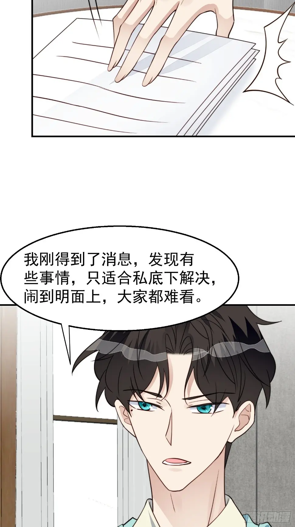第30话 手撕绿茶16