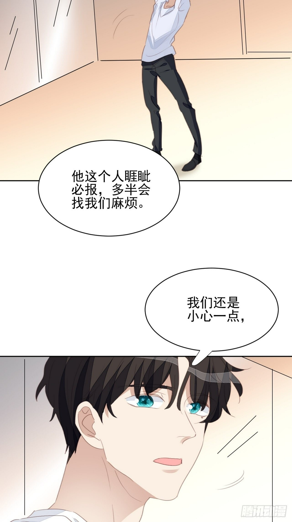 第73话 熟人？仇人？19