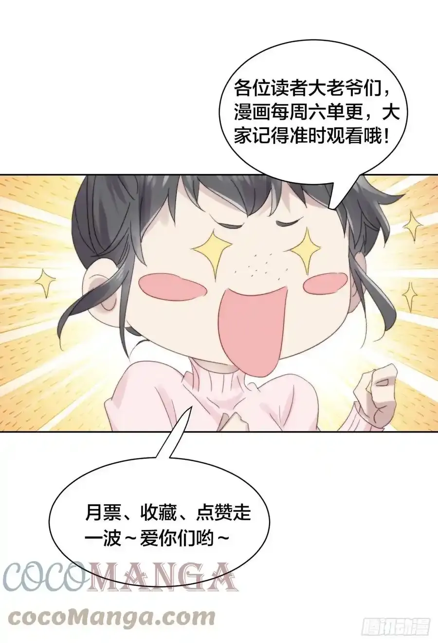 第66话 复仇开始30