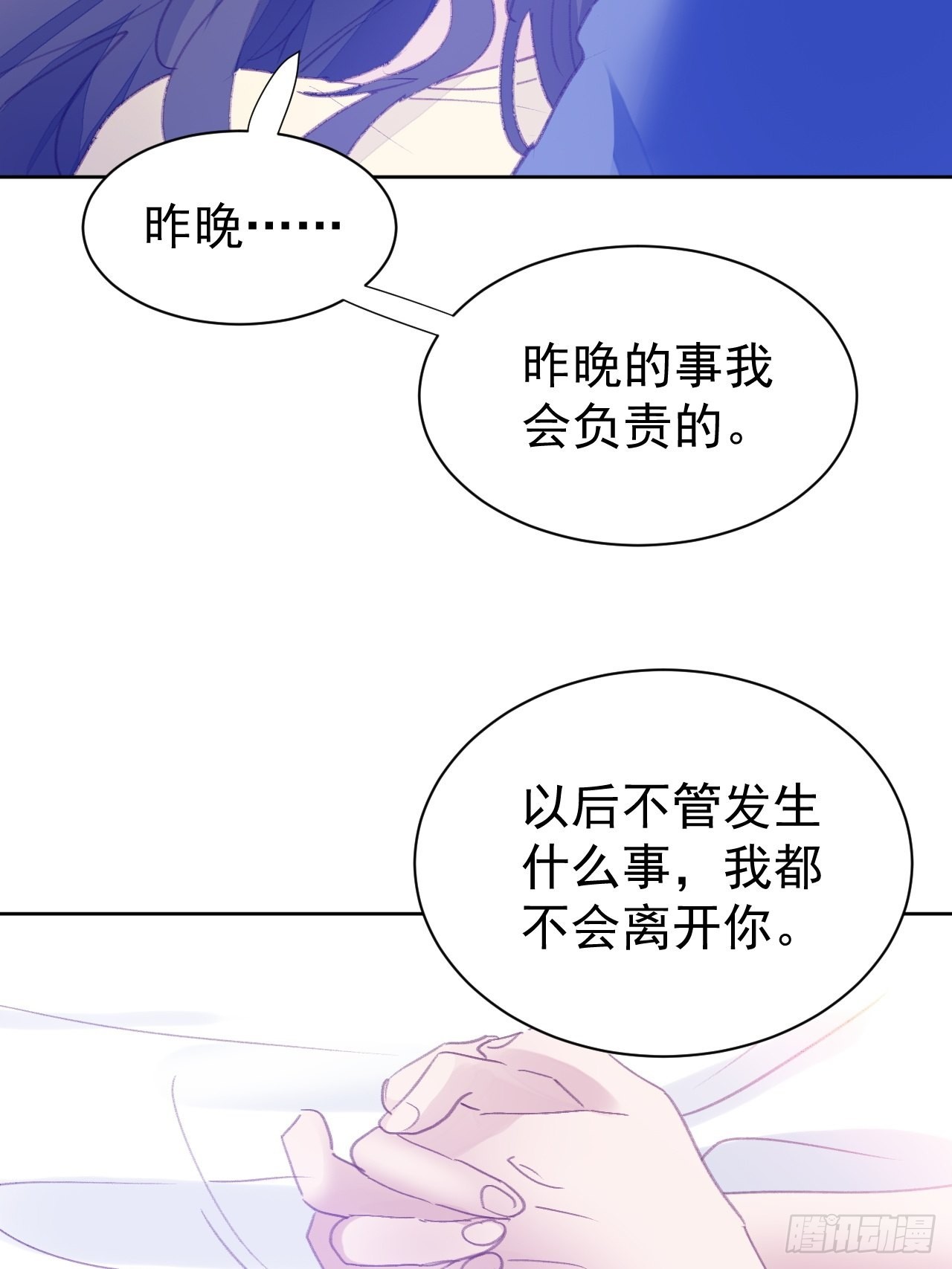 第81话 承诺31