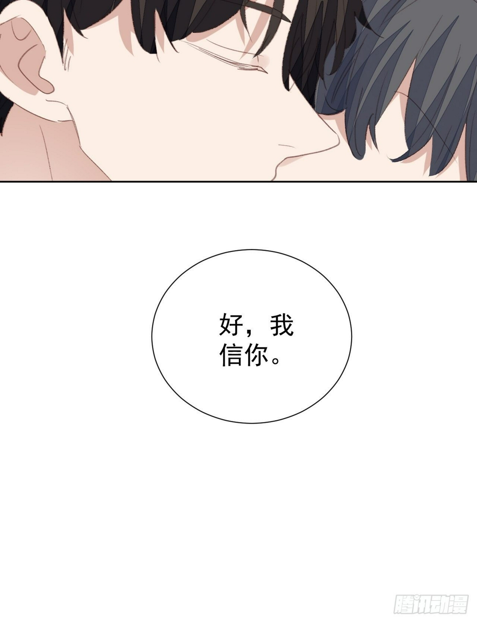 第85话 舆论发酵19
