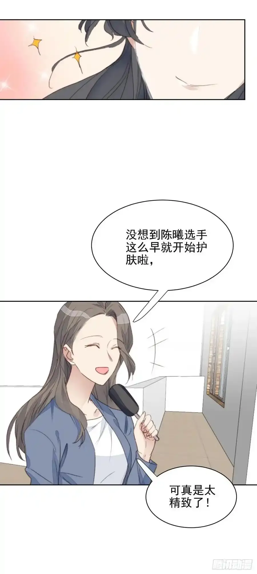 第45话 塑料颜值11