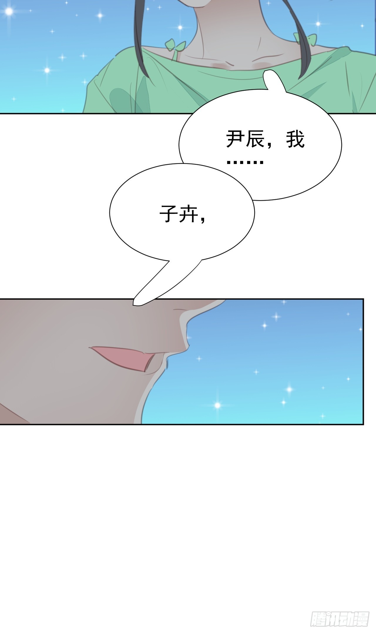 第98话 见家长？8