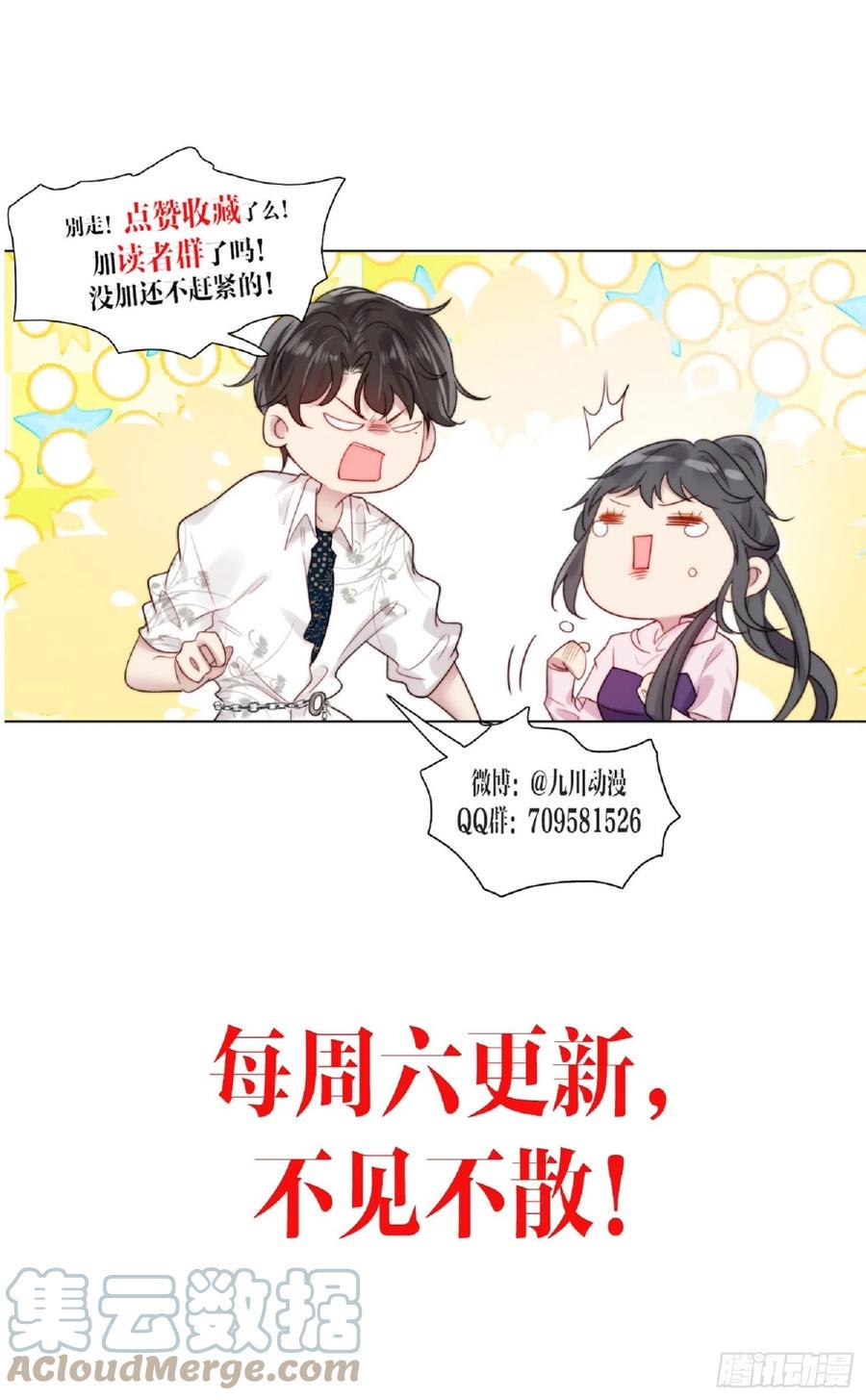 第47话 他的初恋51