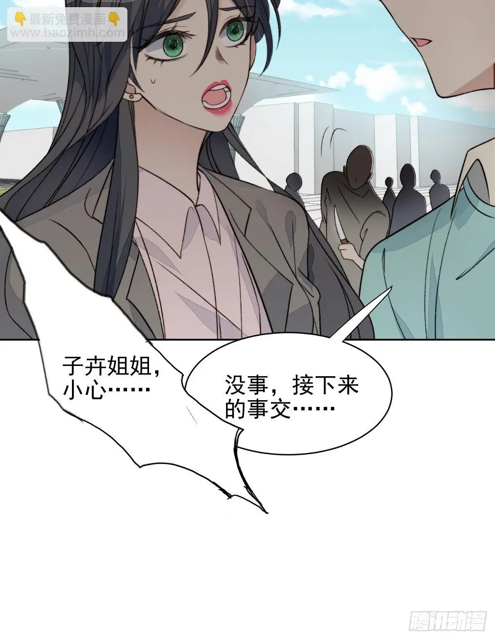 第29话 要跟我一起上热搜么55