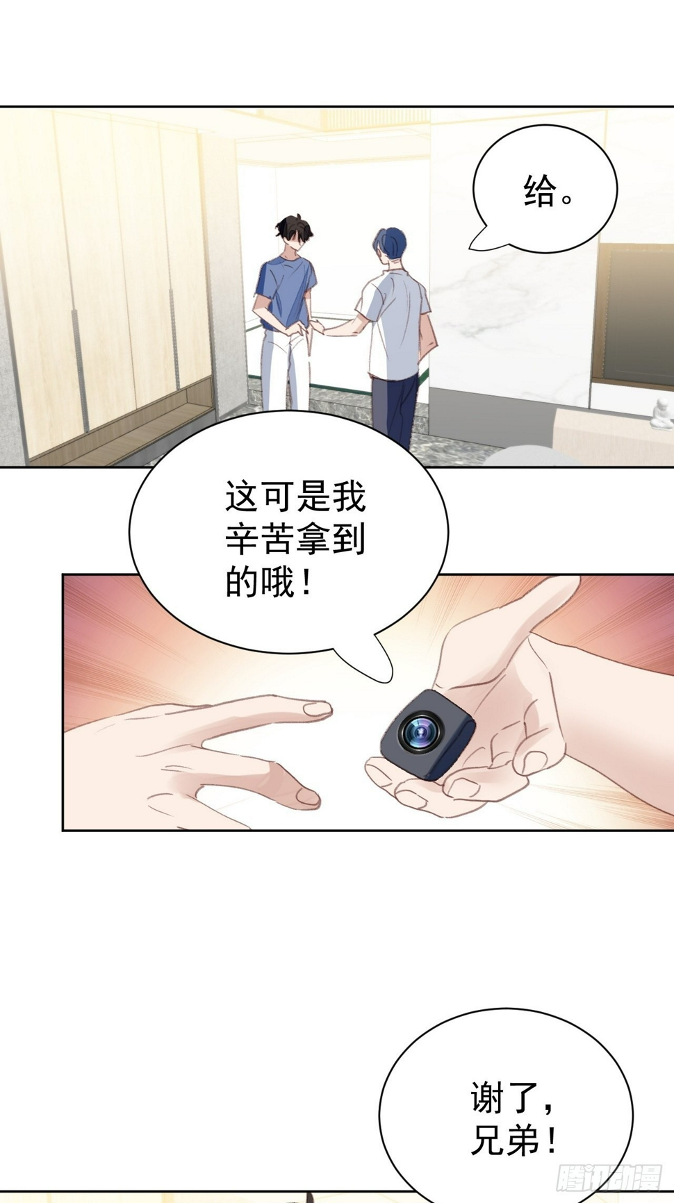 第84话 反击7