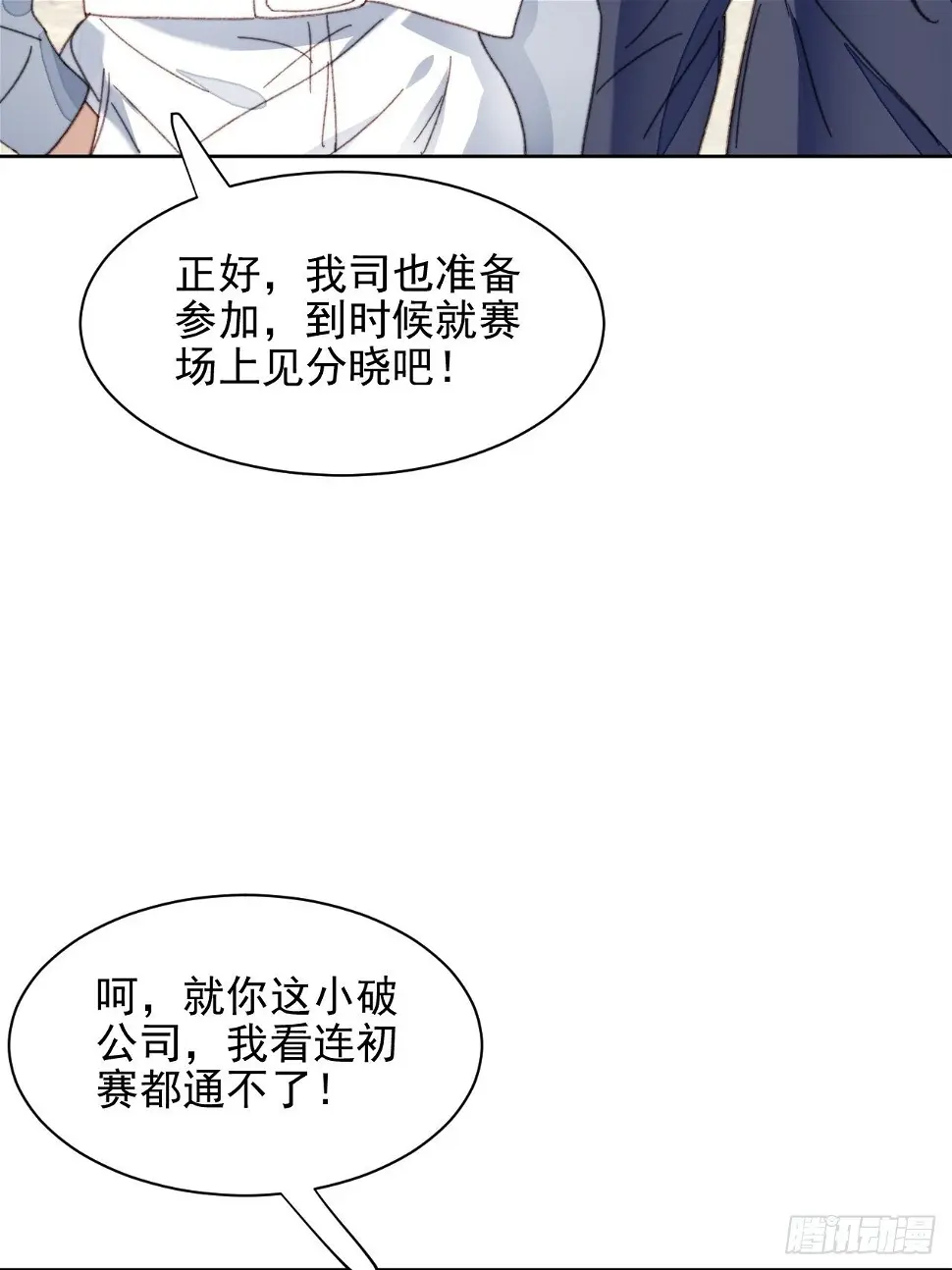 第23话 她真的是他的妹妹么17