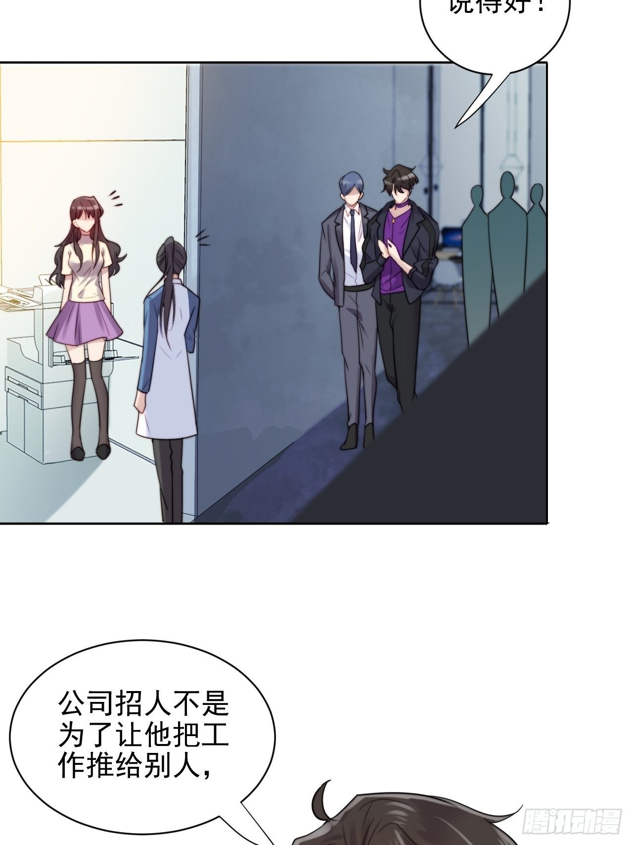 第5话 惊！boss竟是奶狗！38
