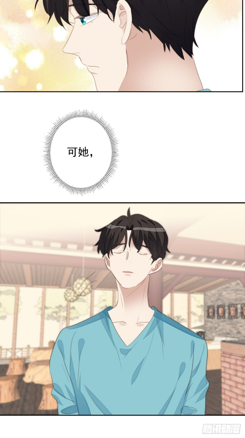 第71话 让我帮你24