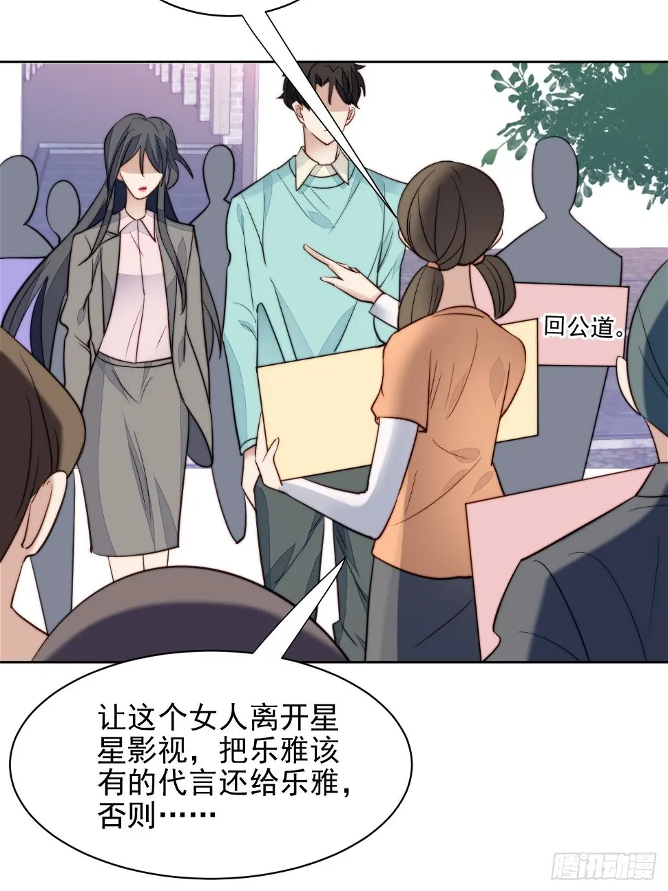 第29话 要跟我一起上热搜么40