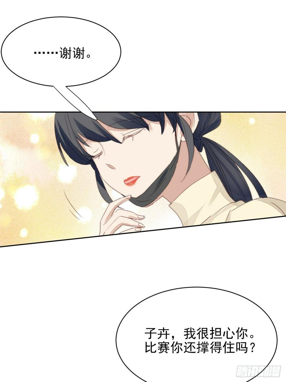 第49话 情感危机26
