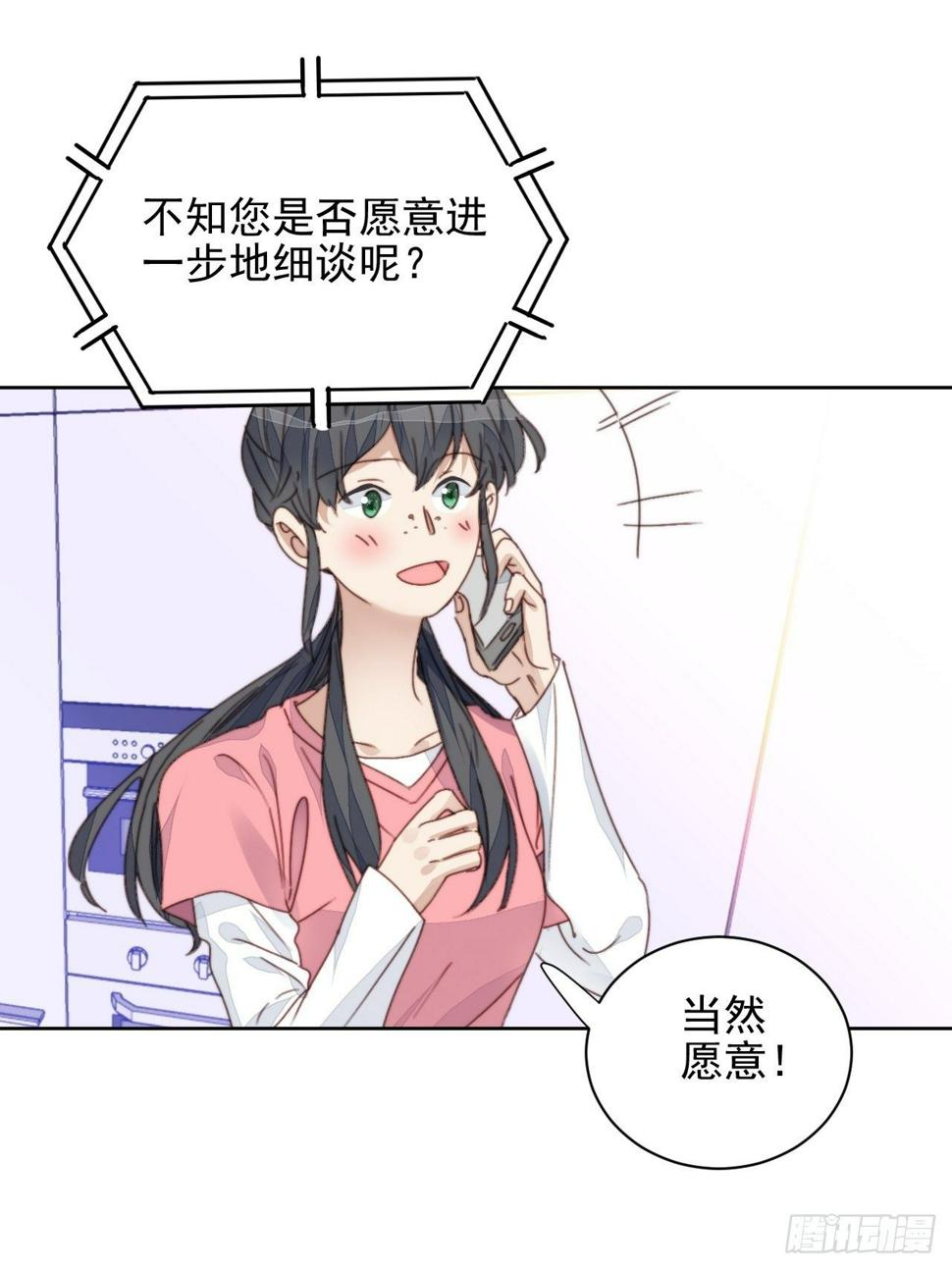 第35话 奶狗的初恋1