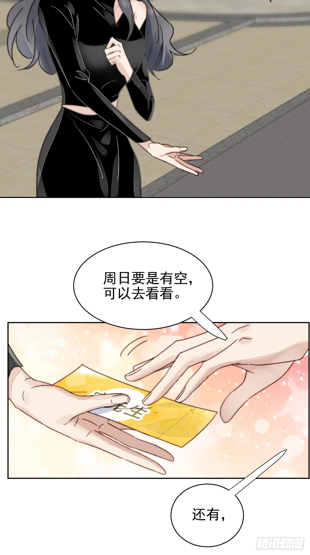 第16话 奶狗的心动24