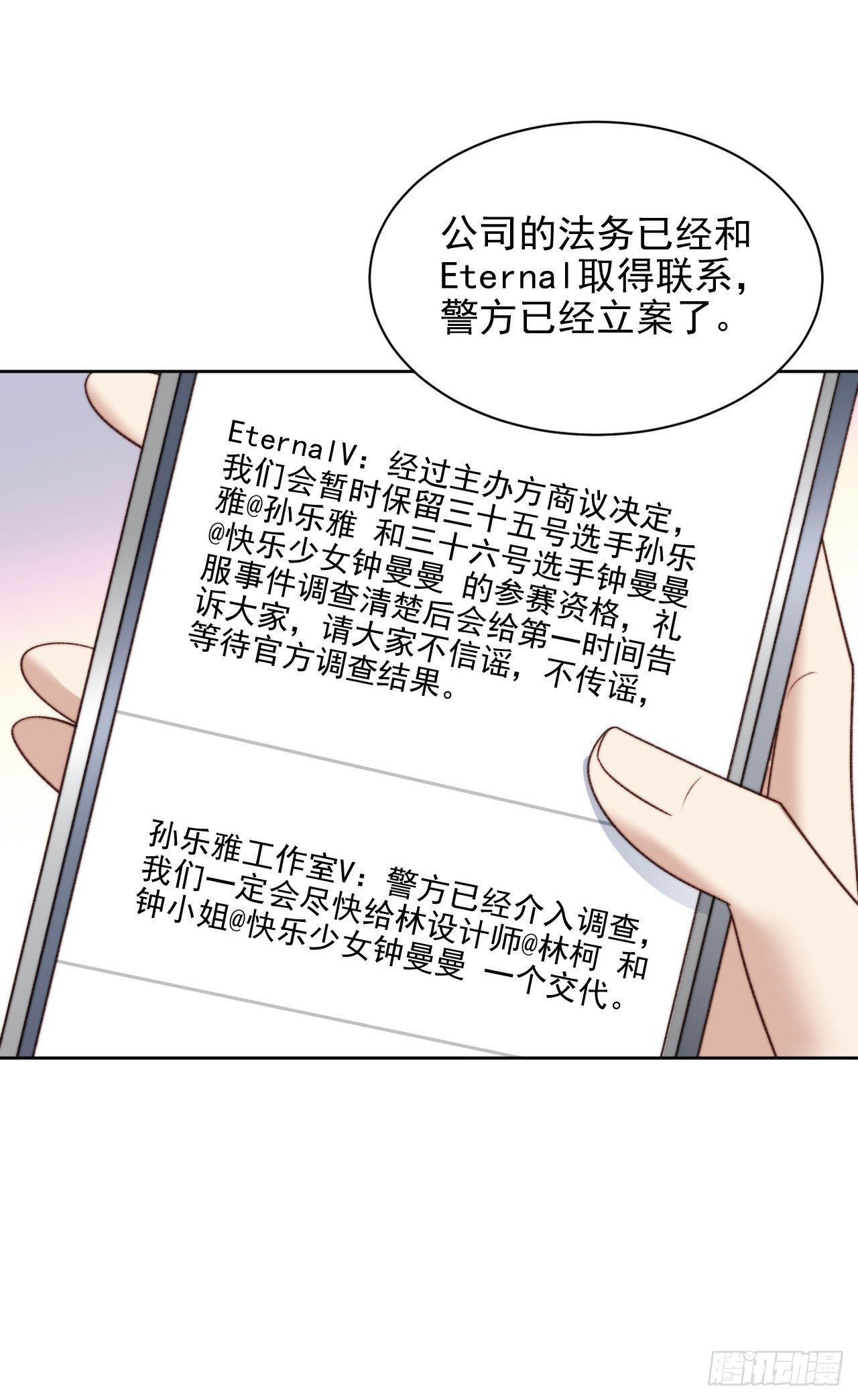 第27话 抄袭风波33