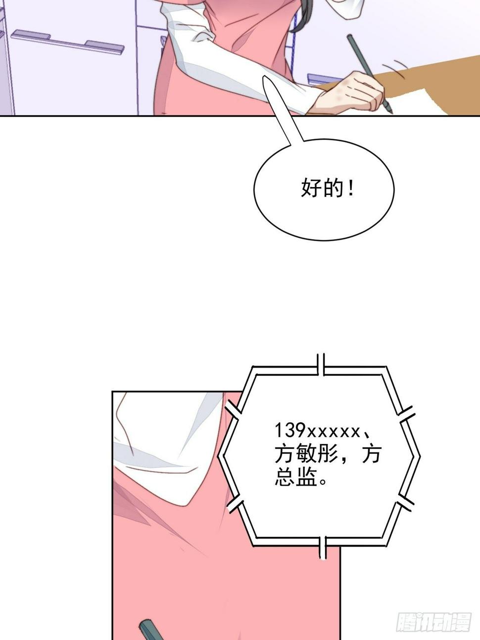 第35话 奶狗的初恋3