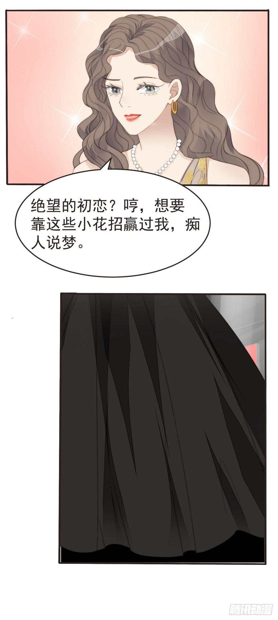 第40话 绝望的初恋20