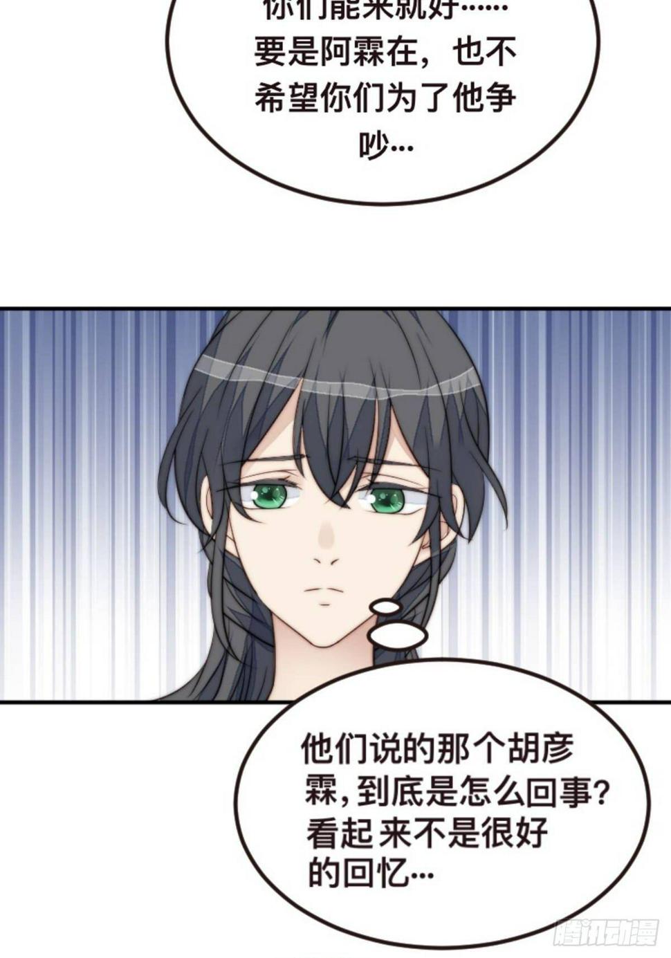 第37话 男神的邀约25