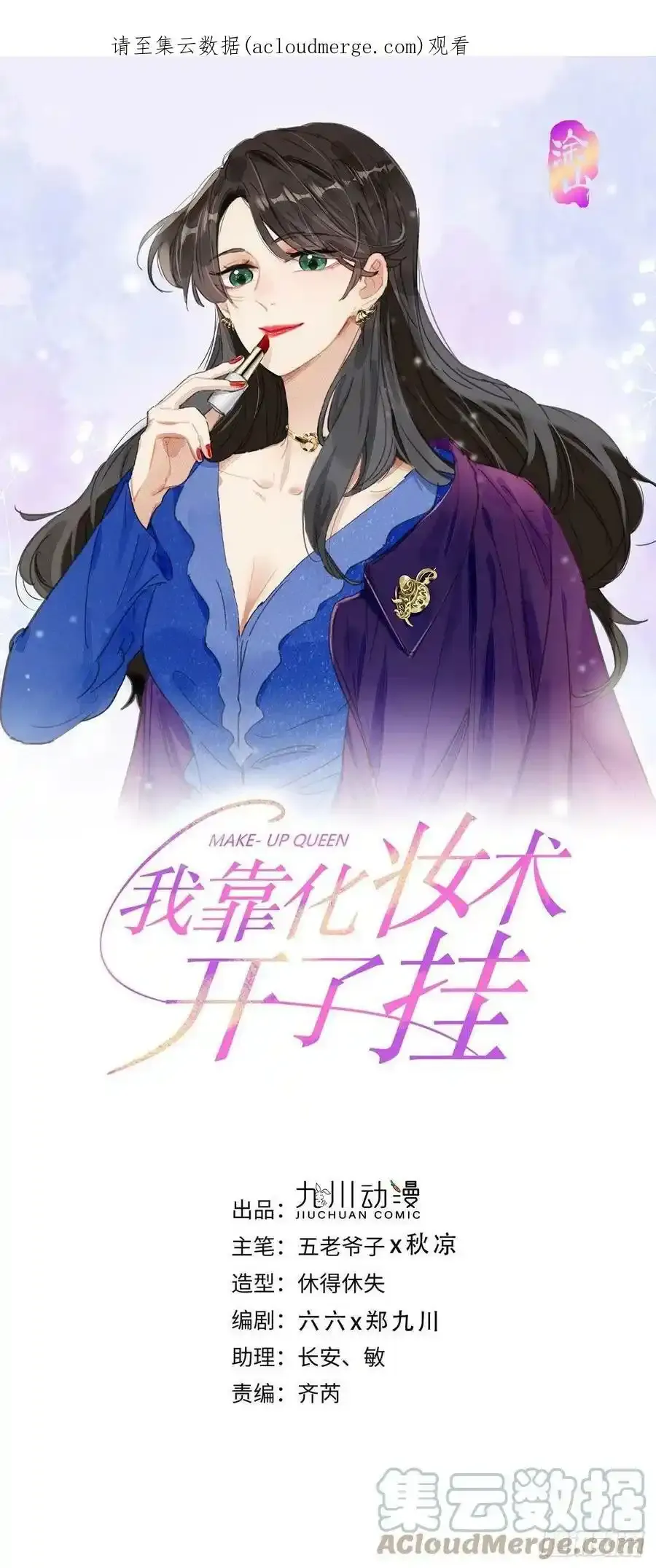 第70话 误会解开0