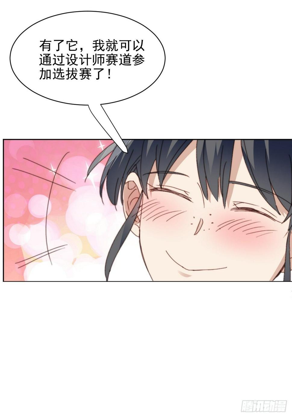 第33话 玫瑰美人8