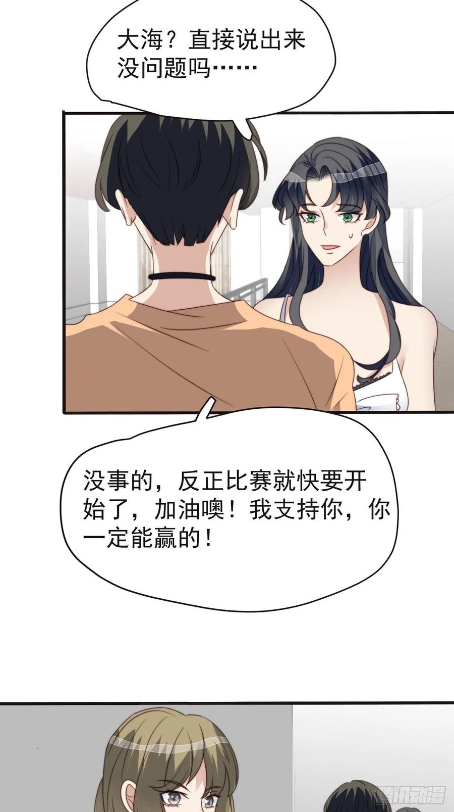 第46话 被陷害了3