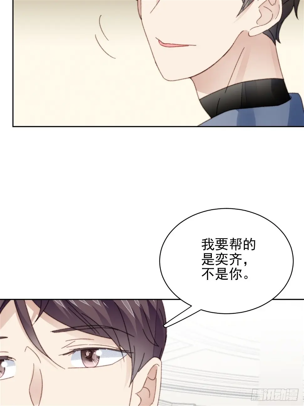 第23话 她真的是他的妹妹么25