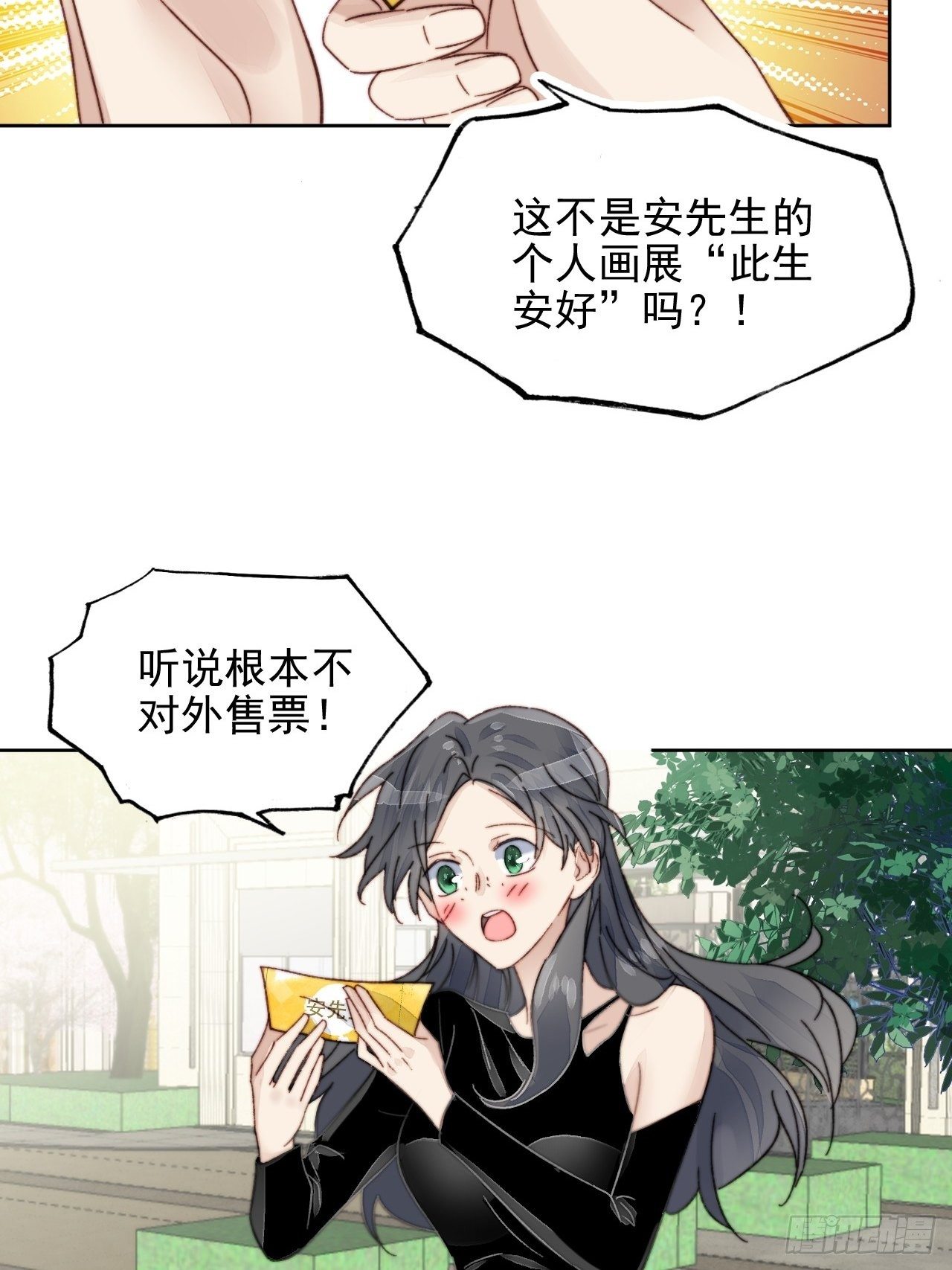 第16话 奶狗的心动30