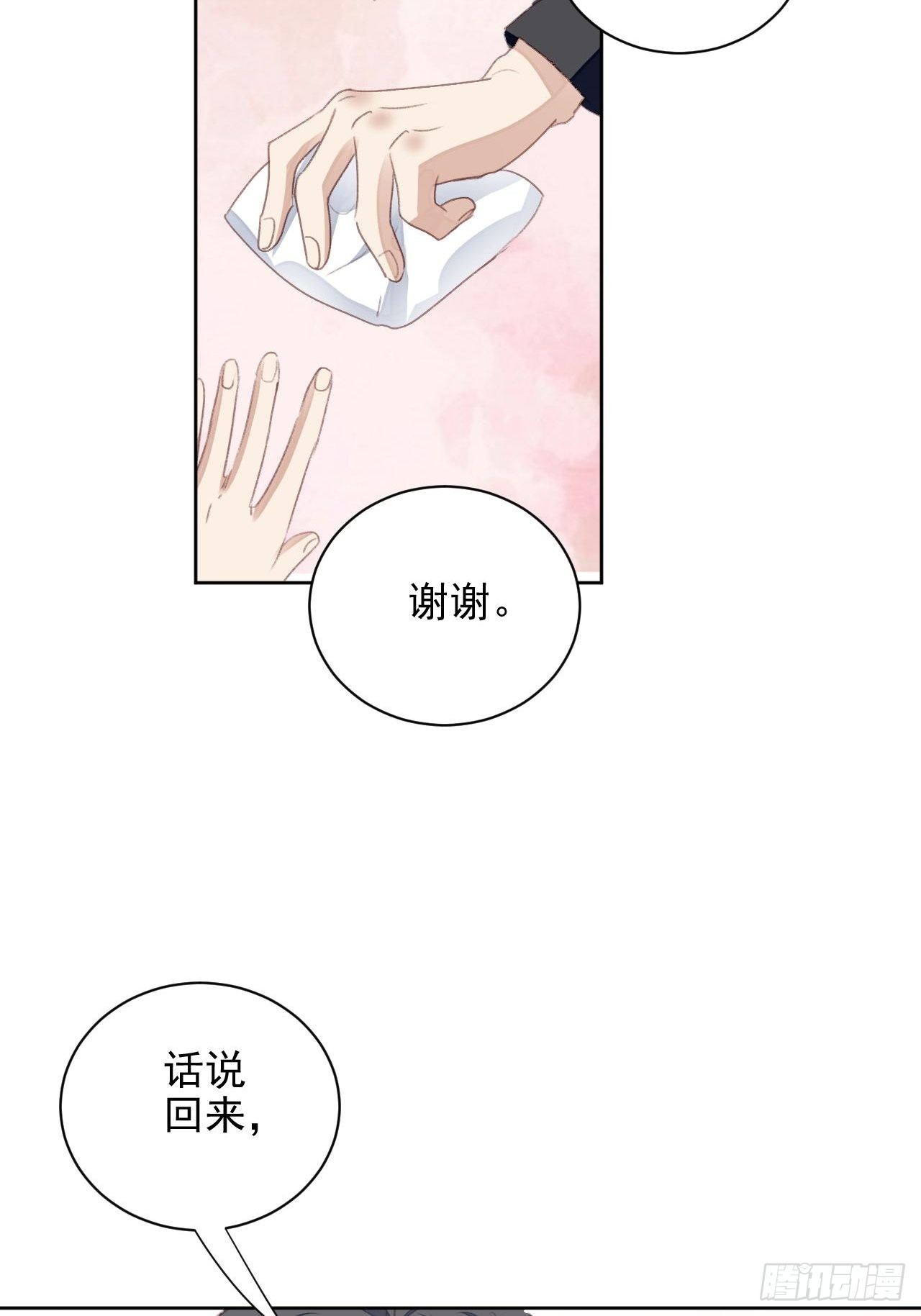 第56话 和影帝组cp3
