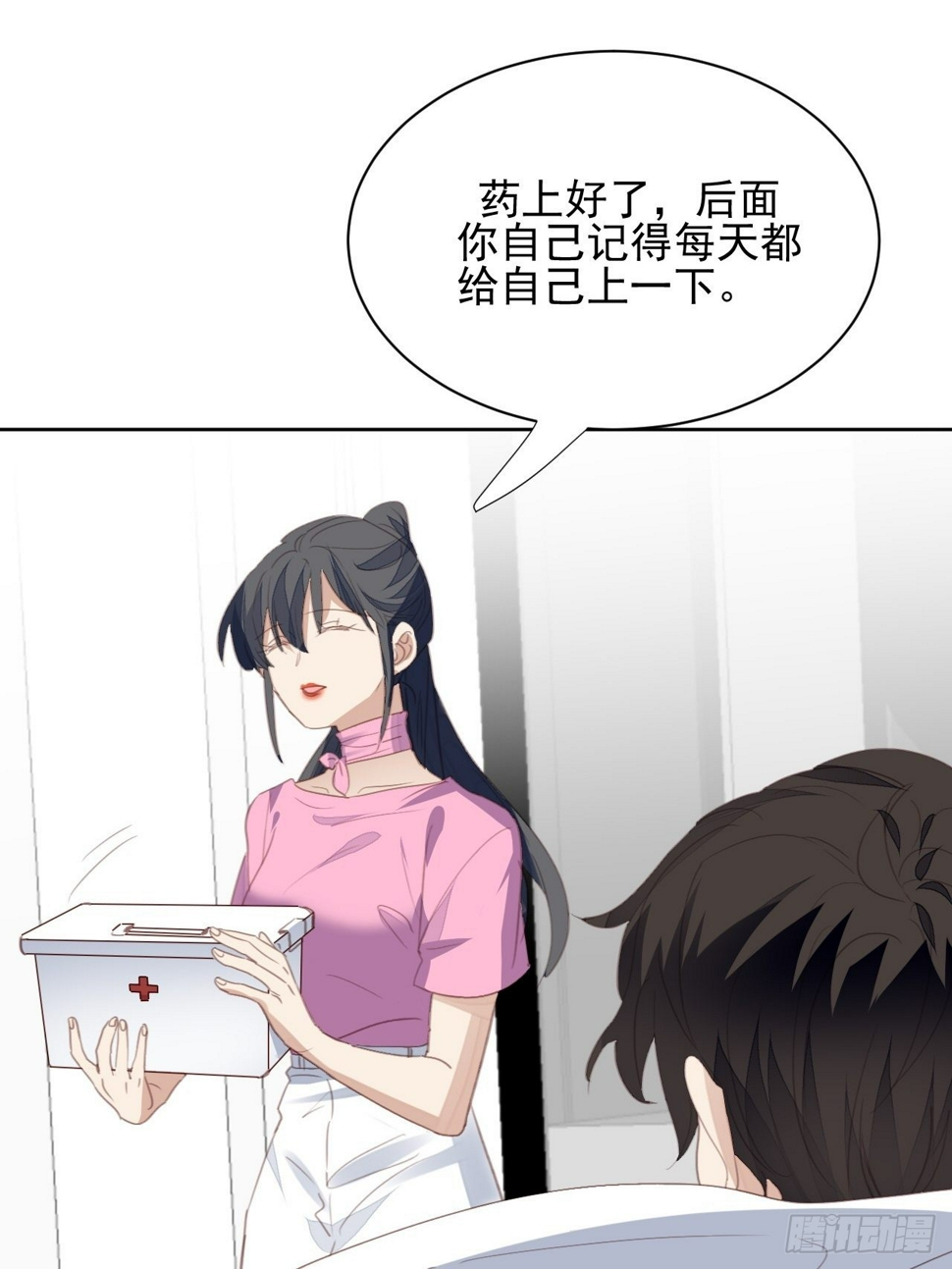 第74话 尹辰的保护18