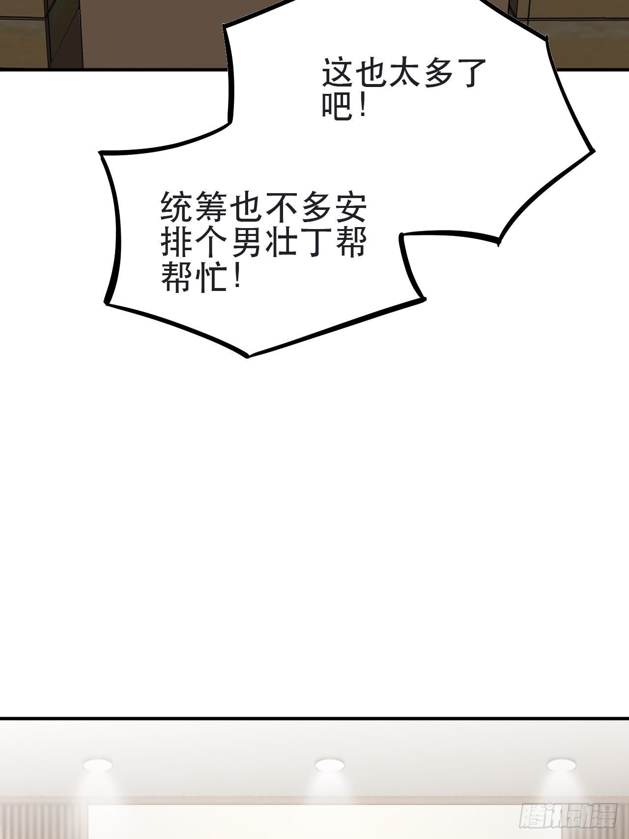 第1话 偶像背后说我长得丑！15