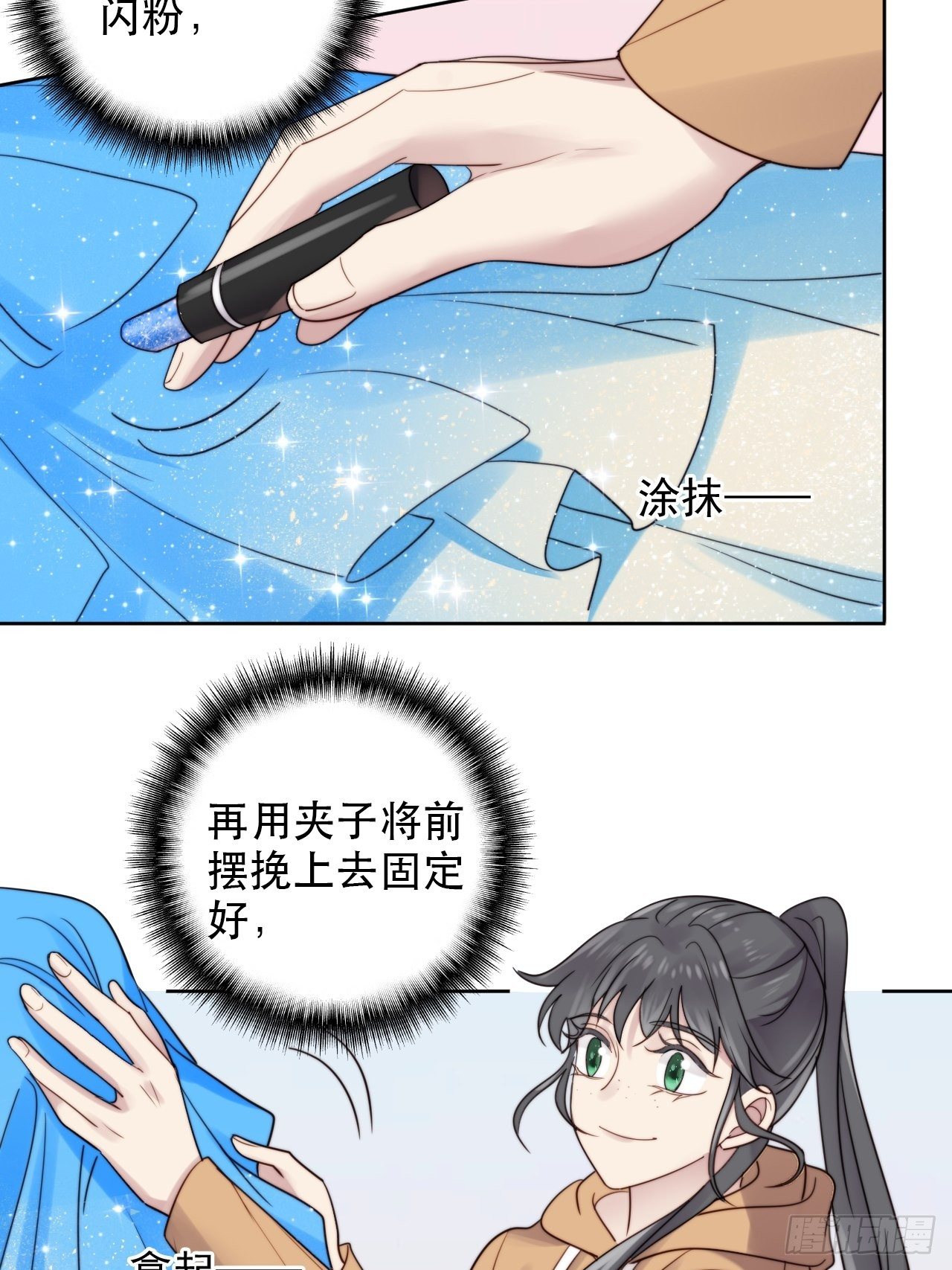 第8话 偶像奶狗有点不对劲23