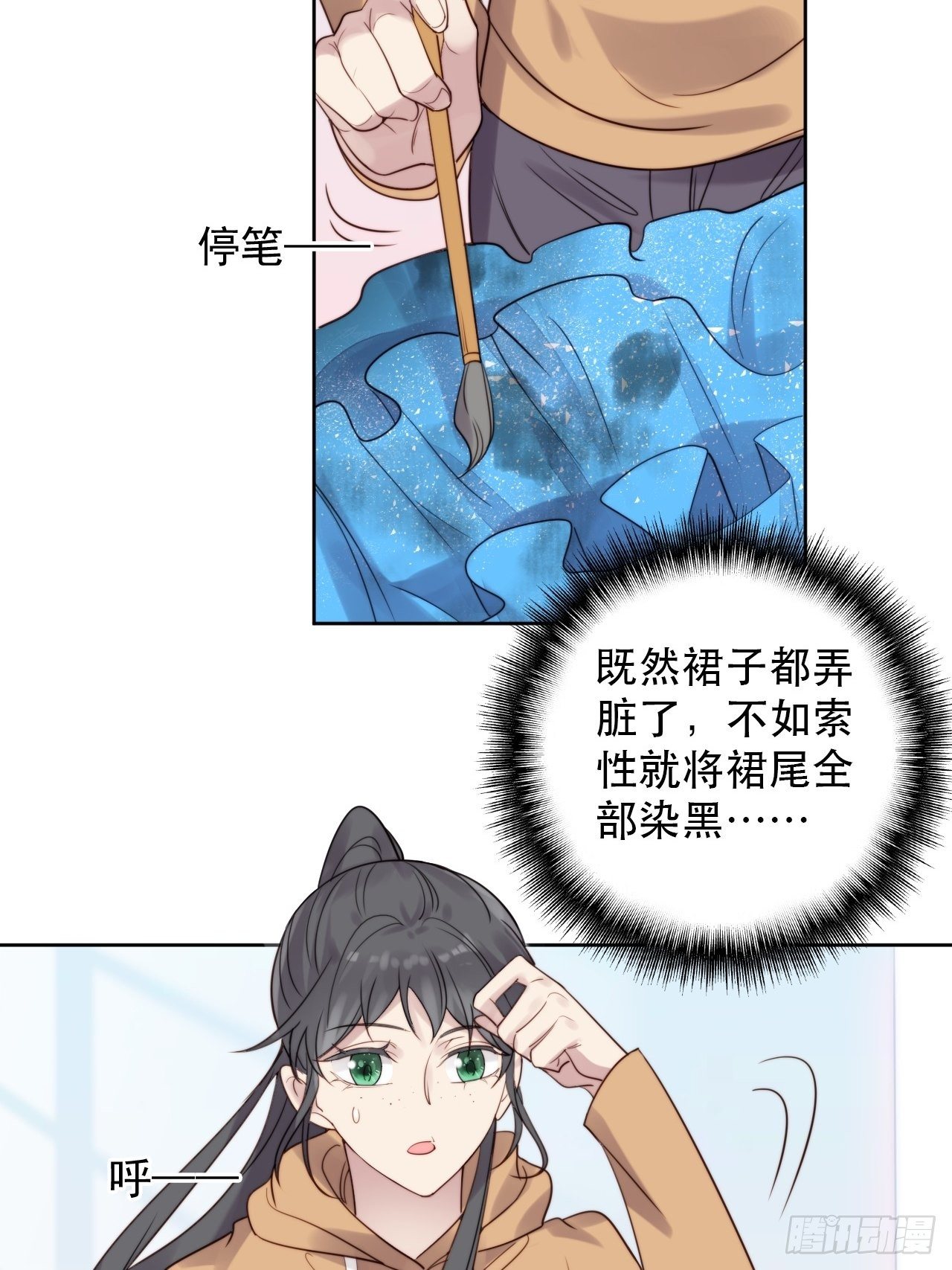第8话 偶像奶狗有点不对劲3