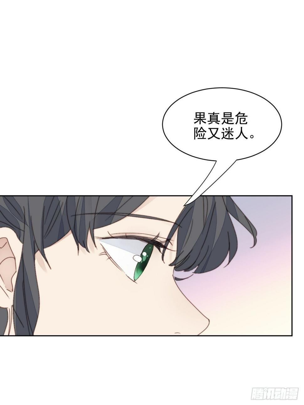 第34话 他的告白8