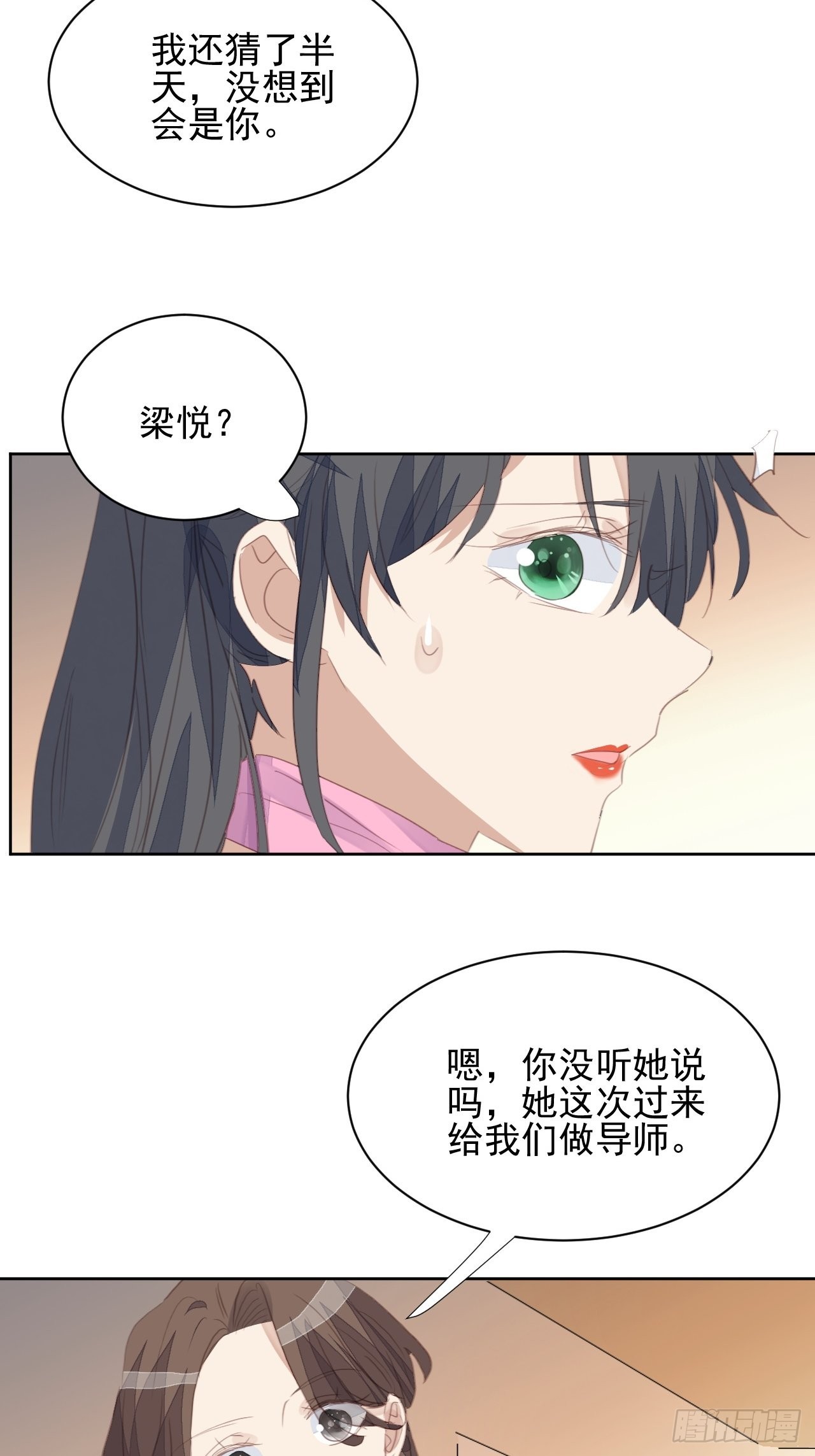 第73话 熟人？仇人？2