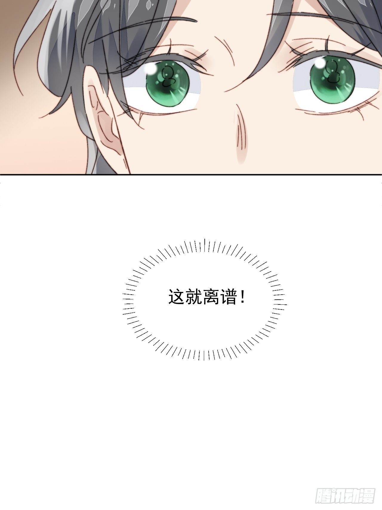 第20话 我竟成为闺蜜的新墙头57