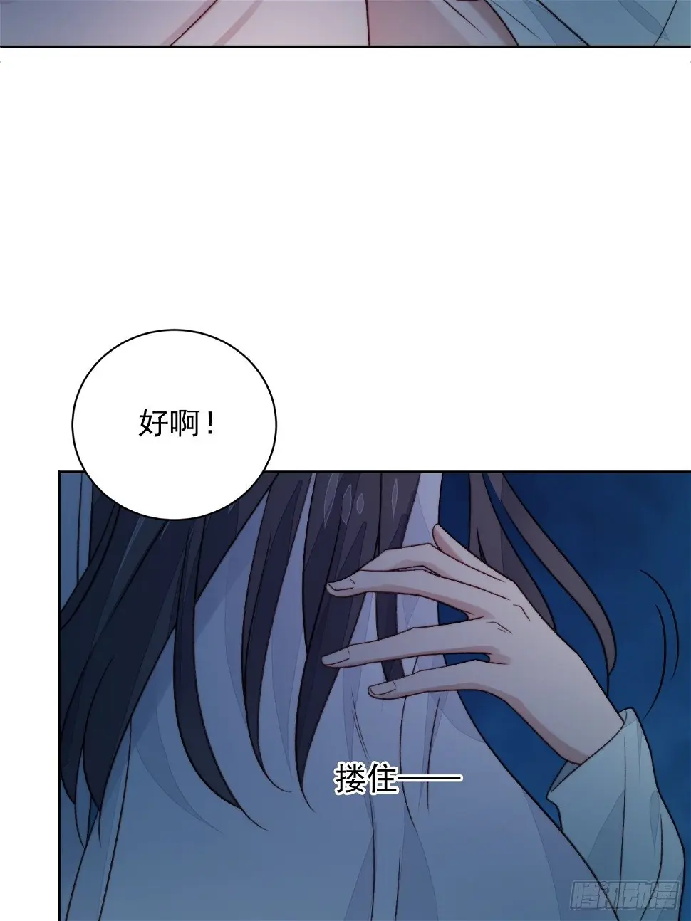 第25话 他喜欢的人是谁呢48