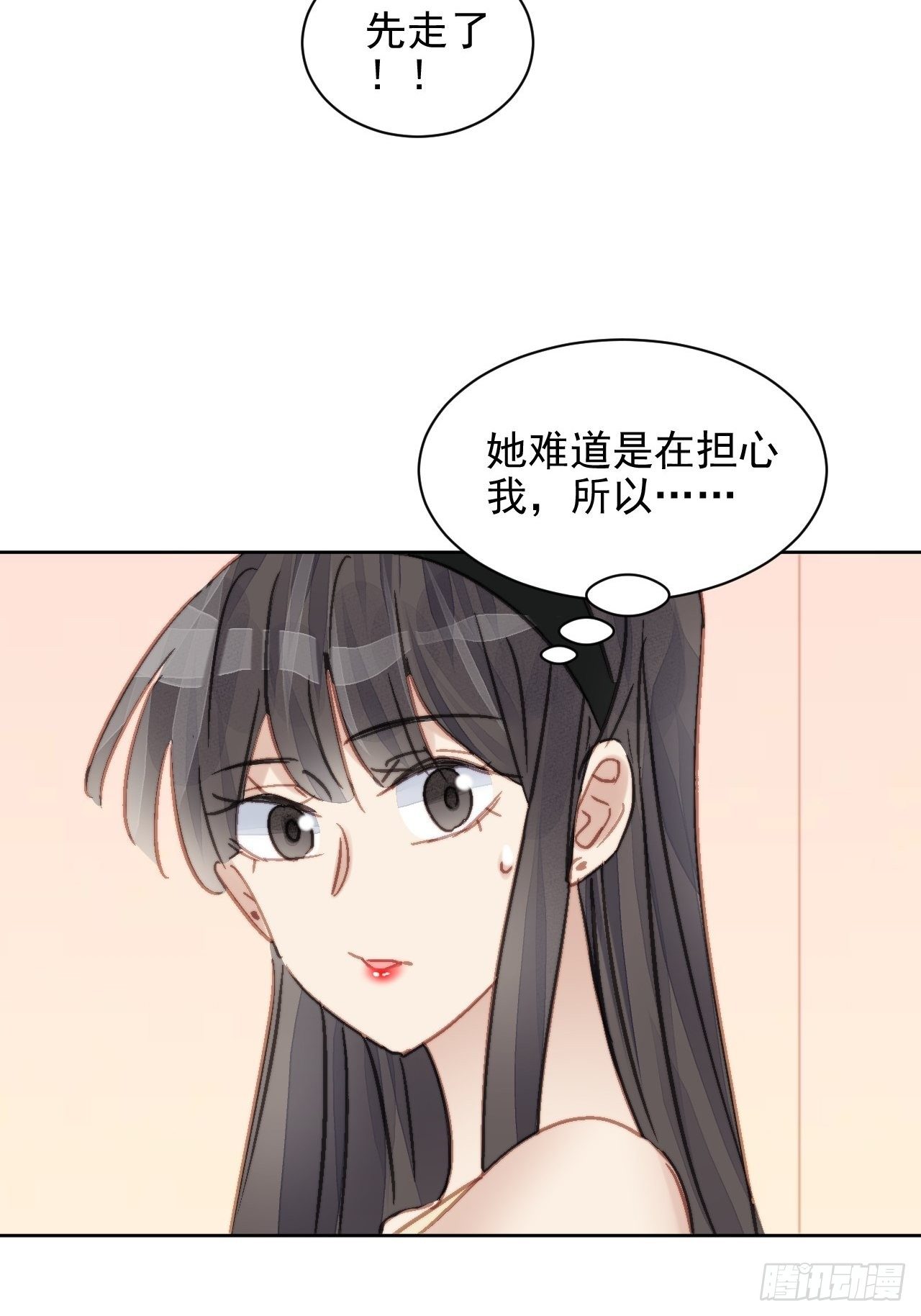 第14话 差点被发现39