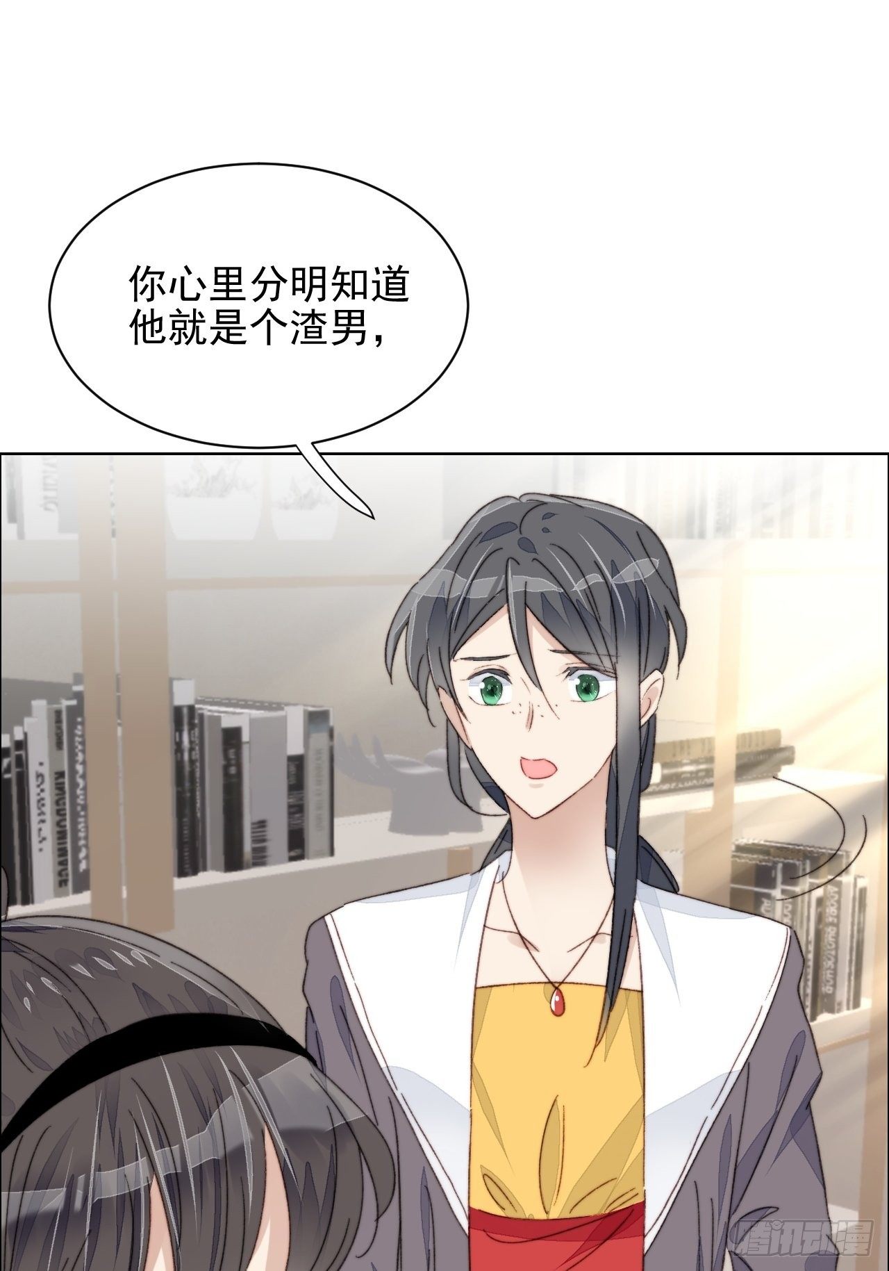 第20话 我竟成为闺蜜的新墙头7