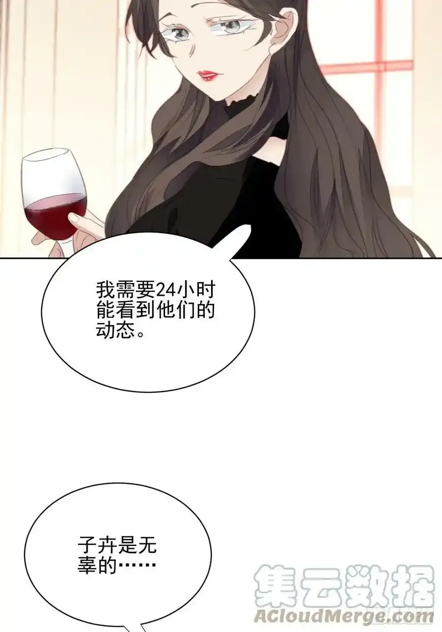 第67话 酒后乱性？26