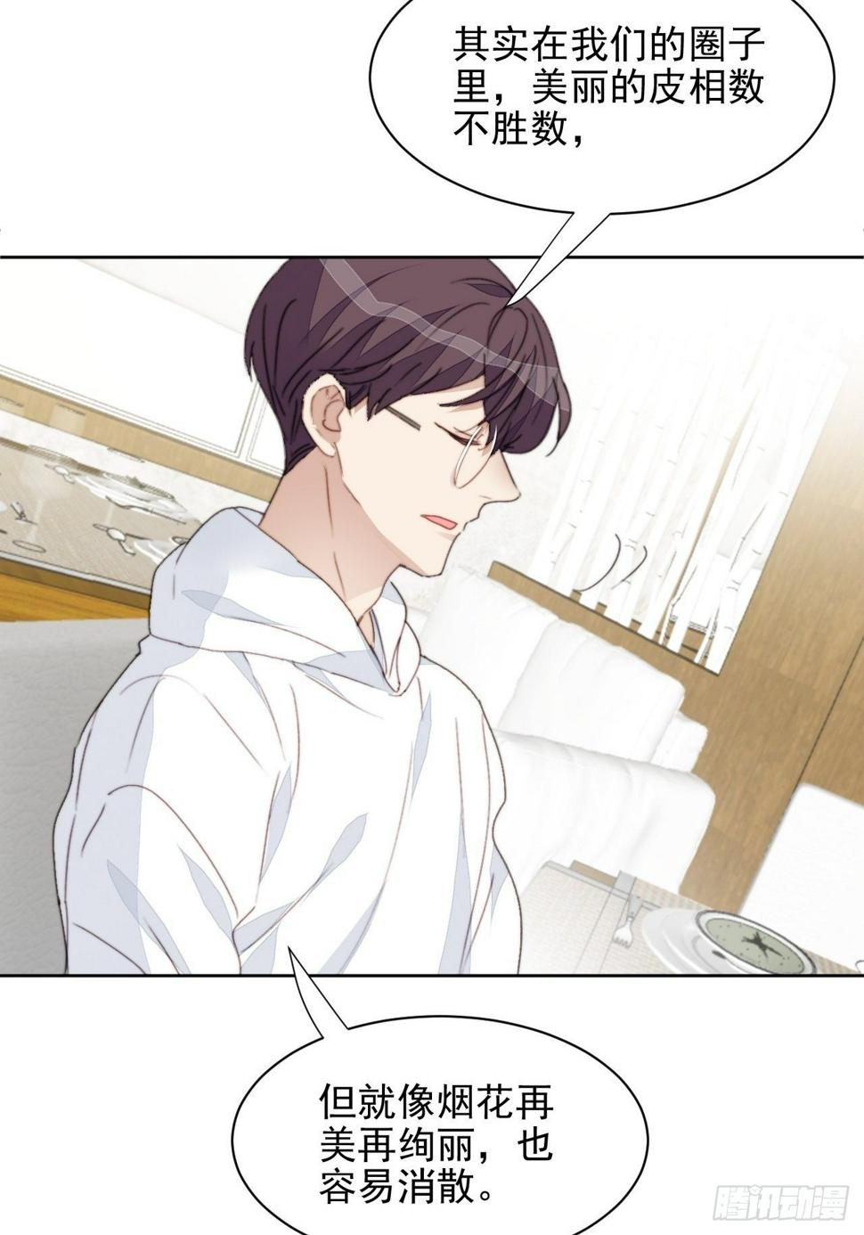 第36话 影帝的温柔8