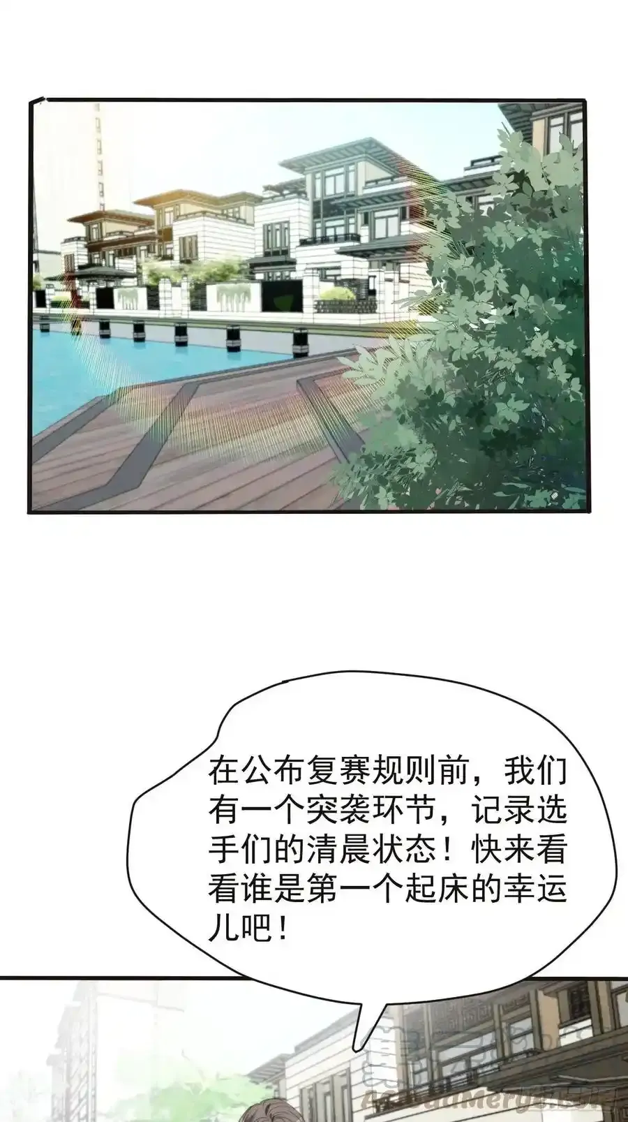 第44话 真相揭开22