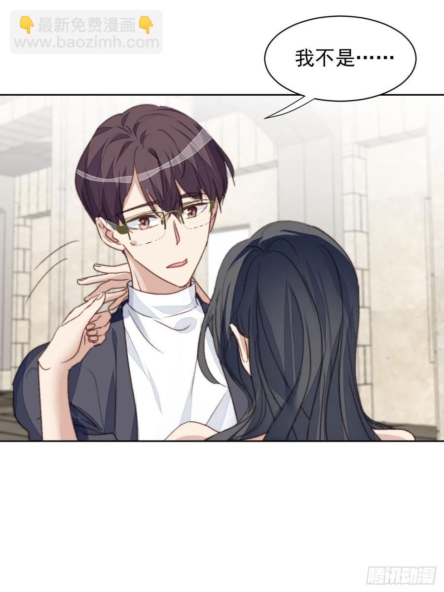 第47话 他的初恋4