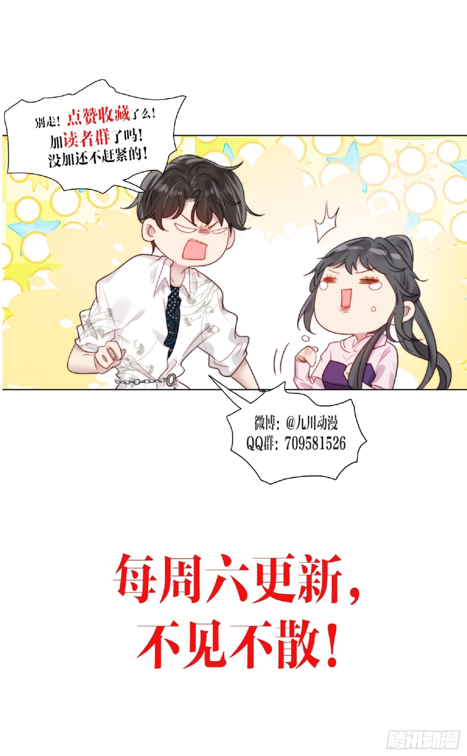 第82话 甜蜜29